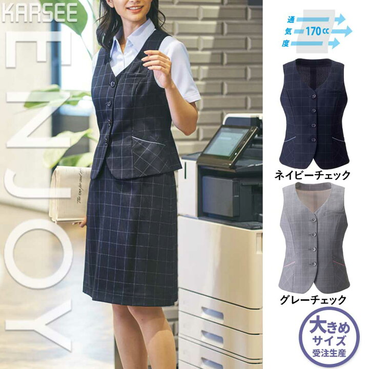 事務服 ベスト レディース スーツ 制服 nuovo 秋冬 春 FOLK チェック ベスト 紺 グレー 女性 医療事務 受付 オフィス 名札 ポケット  おうちで洗える 送料無料 事務服 グレーチェックベスト