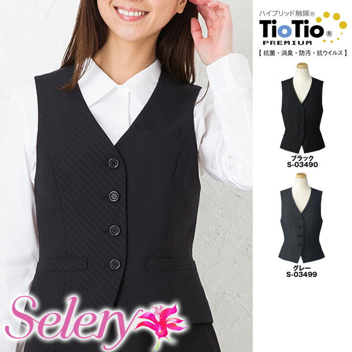 楽天市場】【特価】 事務服 トップス ベスト 03490 03499 セロリー  