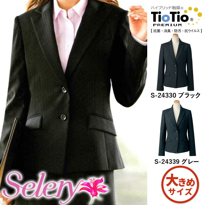楽天市場】セロリー Selery 事務服 トップス ジャケット S24330 S24339 