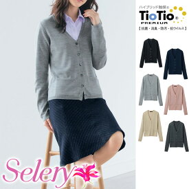 セロリー Selery 事務服 トップス カーディガン S50650 S506510 S50654 S50656 S50658 S50659 制服 ユニフォーム 女子制服 仕事服 社服 OL 事務用品