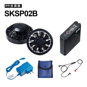 �y20% �����z �u���b�N�t���C�f�[ �y7.2V�ōő�48.8L�̕��́zSKSP02B �󒲕�(R) �f�o�C�X�y�t�@���A�o�b�e���[�A�P�[�u���A�[�d��A�P�[�X�t�z�t�@�� �o�b�e���[set