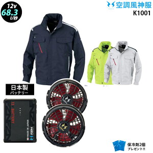 �y �� ���_ �� 12V ���{�� �zK1001 �ő�68.3L ���� K1001 / �t�@�� ( �ȂȂ� RD9211H / �t���b�g RD9221H ) / �o�b�e���[ ( RD9293NJ ) / �ۗ��2�� ���핞 KANSAI �ѓd�h�~
