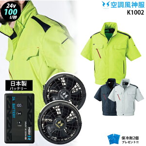 �y �� ���_ �� 24V ���{�� �zK1002 �ő�100L/�b ���� / �t�@�� ( �ȂȂ� / �t���b�g ) / �o�b�e���[ ( RD9690PJ / RD9691NJ ) / �ۗ��2�� ���핞 KANSAI �ѓd�h�~