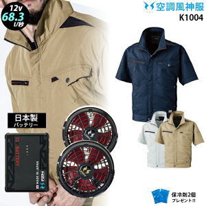 �y �� ���_ �� 12V ���{�� �zK1004 �ő�68.3L ���� K1004 / �t�@�� ( �ȂȂ� RD9211H / �t���b�g RD9221H ) / �o�b�e���[ ( RD9293NJ ) / �ۗ��2�� ���핞 KANSAI �ѓd�h�~