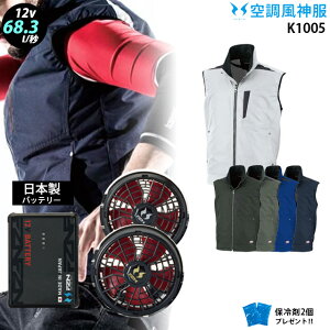 �y �� ���_ �� 12V ���{�� �zK1005 �ő�68.3L �x�X�g K1005 / �t�@�� ( �ȂȂ� RD9211H / �t���b�g RD9221H ) / �o�b�e���[ ( RD9293NJ ) / �ۗ��2�� ���핞 KANSAI �ѓd�h�~