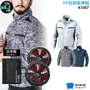 �y �� ���_ �� 12V ���{�� �zK1007 �ő�68.3L 3�_�Z�b�g ���� K1007 / �t�@��(RD9210HN/RD9220HN) / �o�b�e���[ ( RD9293NJ ) / �ۗ��2�� KANSAI UV�J�b�g KANSAI