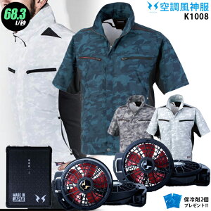 �y�l�C��12V�z�󒲕��_�� K1008�y22�Nset�F�ő�68.3L�z�����yK1008�{ �t�@�� (RD9210HN/RD9220HN) �{ �o�b�e���[(RD9290J) �{ �ۗ��2�z ���핞 KANSAI UV�J�b�g �󒲕��E�󒲕��_�� K1008
