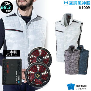�y �� ���_ �� 12V ���{�� �zK1009 �ő�68.3L �x�X�g K1009 / �t�@�� ( �ȂȂ� RD9211H / �t���b�g RD9221H ) / �o�b�e���[ ( RD9293NJ ) / �ۗ��2�� ���핞 KANSAI UV�J�b�g