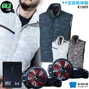 �y�l�C��12V�z�󒲕��_�� K1009�y22�Nset�F�ő�68.3L�z�x�X�g�yK1009�{ �t�@�� (RD9210HN/RD9220HN) �{ �o�b�e���[(RD9290J) �{ �ۗ��2�z ���핞 KANSAI UV�J�b�g �󒲕��E�󒲕��_�� K1009