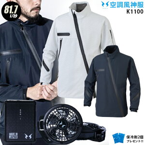 �y�l�C��12V�z�󒲕��_�� K1100�y22�N�v��set�F�ő�81.7L�z3�_�Z�b�g �����yK1100 �{ PRO�d�l�v���t�@��(RD9230H) �{ �o�b�e���[(RD9290J) �{ �ۗ��2�z KANSAI 81.7L/�b �v���t�F�b�V���i�� �󒲕��E�󒲕�