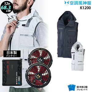 �y �� ���_ �� 12V ���{�� �zK1200 �ő�68.3L �x�X�g K1200 / �t�@�� ( �ȂȂ� RD9211H / �t���b�g RD9221H ) / �o�b�e���[ ( RD9293NJ ) / �ۗ��2�� ���핞 KANSAI