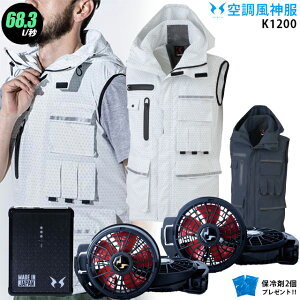 �y�l�C��12V�z�󒲕��_�� K1200�y22�Nset�F12V�ōő�68.3L�z�x�X�g�yK1200�{ �t�@�� (RD9210HN/RD9220HN) �{ �o�b�e���[(RD9290J) �{ �ۗ��2�z ���핞 KANSAI �󒲕��E�󒲕��_�� K1200