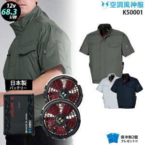 �y �� ���_ �� 12V ���{�� �zk50001 �ő�68.3L ���� k50001 / �t�@�� ( �ȂȂ� RD9211H / �t���b�g RD9221H ) / �o�b�e���[ ( RD9293NJ ) / �ۗ��2�� �T�C�h�t�@�� �`�^�����H �ՔM�� UV�J�b�g ���� �M���Ǒ΍� 