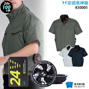 �y �� ���_ �� 24V �zk50001 �ő�68.3L ���� / �t�@�� ( �t���b�g RD9530H ) / �o�b�e���[ ( RD9580G ) / �ۗ��2�� �T�C�h�t�@�� �`�^�����H �ՔM�� UV�J�b�g ���� �M���Ǒ΍� �t�@���t�� ��ƕ�