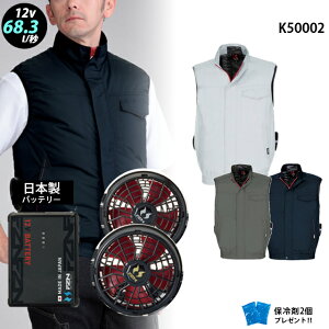 �y �� ���_ �� 12V ���{�� �zK50002 �ő�68.3L �x�X�g K50002 / �t�@�� ( �ȂȂ� RD9211H / �t���b�g RD9221H ) / �o�b�e���[ ( RD9293NJ ) / �ۗ��2�� �T�C�h�t�@�� �`�^�����H �ՔM�� UV�J�b�g ���� �M���Ǒ�