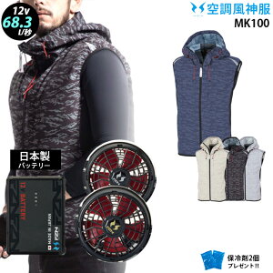 �y �� ���_ �� 12V ���{�� �zMK100 �ő�68.3L �x�X�g MK100 / �t�@�� ( �ȂȂ� RD9211H / �t���b�g RD9221H ) / �o�b�e���[ ( RD9293NJ ) / �ۗ��2�� ���핞 MHAK�R���{ �t�[�h�t