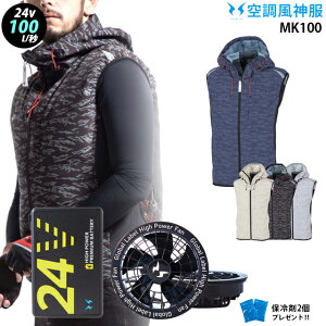 �y �� ���_ �� 24V �zMK100 �ő�68.3L �x�X�g / �t�@�� ( �t���b�g RD9530H ) / �o�b�e���[ ( RD9580G ) / �ۗ��2�� ���핞 MHAK�R���{ �t�[�h�t