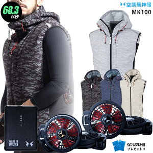 �y�l�C��12V�z�󒲕��_�� MK100�y22�Nset�F�ő�68.3L�z�x�X�g�yMK100�{ �t�@�� (RD9210HN/RD9220HN) �{ �o�b�e���[(RD9290J) �{ �ۗ��2�z ���핞 MHAK�R���{ �t�[�h�t �󒲕��E�󒲕��_�� MK100
