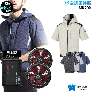 �y �� ���_ �� 12V ���{�� �zMK200 �ő�68.3L ���� MK200 / �t�@�� ( �ȂȂ� RD9211H / �t���b�g RD9221H ) / �o�b�e���[ ( RD9293NJ ) / �ۗ��2�� ���핞 MHAK�R���{ �t�[�h�t