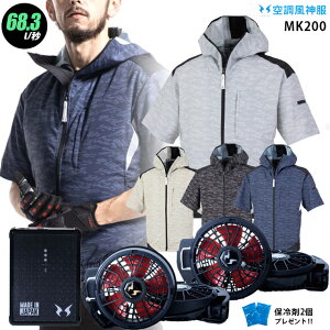 �y�l�C��12V�z�󒲕��_�� MK200�y22�Nset�F�ő�68.3L�z�����yMK200�{ �t�@�� (RD9210HN/RD9220HN) �{ �o�b�e���[(RD9290J) �{ �ۗ��2�z ���핞 MHAK�R���{ �t�[�h�t �󒲕��E�󒲕��_�� MK200