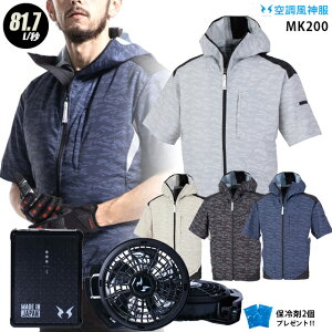 �y�l�C��12V�z�󒲕��_�� MK200�y22�N�v��set�F12V�ōő�81.7L�z�����yMK200�{ PRO�t�@��(RD9230H) �{ �o�b�e���[(RD9290J) �{ �ۗ��2�z ���핞 MHAK�R���{ �t�[�h�t �󒲕��E�󒲕��_�� MK200