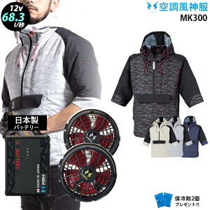 �y �� ���_ �� 12V ���{�� �zMK300 �ő�68.3L ������ ���b�P / �t�@�� ( �ȂȂ� RD9211H / �t���b�g RD9221H ) / �o�b�e���[ ( RD9293NJ ) / �ۗ��2�� ���핞 MHAK�R���{ �t�[�h�t