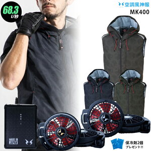�y�l�C��12V�z�󒲕��_�� MK400�y22�Nset�F�ő�68.3L�z�����yMK400�{ �t�@�� (RD9210HN/RD9220HN) �{ �o�b�e���[(RD9290J) �{ �ۗ��2�z ���핞 MHAK�R���{ �󒲕��E�󒲕��_�� MK400