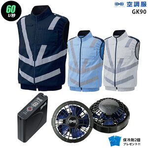 y nCp[ 7.2V ő60L/bz󒲕 xXg GK90@nCp[́y󒲕 GK90 {p[t@ {obe[(SKSP01){ ۗ2z HLBSZbgxXg(best) x F ƒ ƕ n