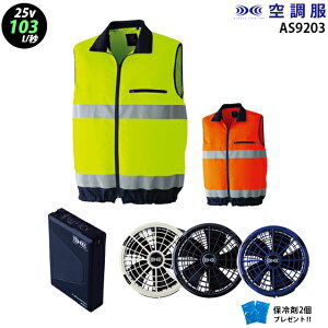 yŐVf 啗ʁz󒲕 9203y25VFő啗103LzxXgy9203{t@ (FA25112) {obe[(BT25212) { ۗ2zF JIST8127 Class1 ISO20471 ˍ 傫TCY MǑ΍ 󒲕