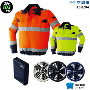 yŐVf 啗ʁz󒲕 9204y25VFő啗103Lzy9204{t@ (FA25112) {obe[(BT25212) { ۗ2zF JIST8127 Class1 ISO20471 ˍ 傫TCY MǑ΍ 󒲕