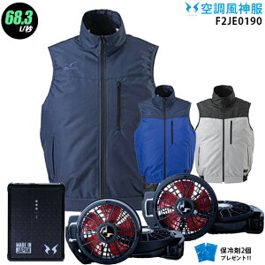 �y�l�C��12V�z�󒲕��_�� F2JE0190�y22�Nset�F12V�ōő�68.3L�z�x�X�g�yF2JE0190�{ �t�@�� (RD9210HN/RD9220HN) �{ �o�b�e���[(RD9290J) �{ �ۗ��2�z �~�Y�m �󒲕��E�󒲕��_�� F2JE0190