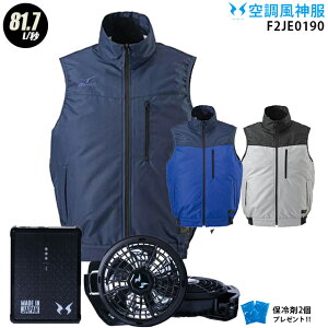 �y�l�C��12V�z�󒲕��_�� F2JE0190�y22�N�v��set�F�ő�81.7L�z3�_�Z�b�g �x�X�g�yF2JE0190 �{PRO�d�l�v���t�@��(RD9230H) �{ �o�b�e���[(RD9290J) �{ �ۗ��2�z MIZUNO 81.7L/�b �󒲕��E�󒲕��_��