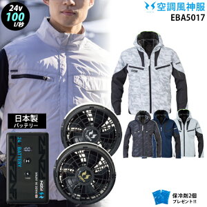 �y �� ���_ �� 24V ���{�� �z �t�[�h�t�� ���� eba5017a�{�t�@�� ( �ȂȂ߁^�t���b�g ) �{�o�b�e���[ ( RD9690PJ / NJ ) �{ �ۗ��2�� �r�b�O�{�[�� UV�J�b�g �`�^�����H �󒲕�