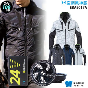 �y �� ���_ �� 24V �ő�100L �z �t�[�h�t�� ���� eba5017a�{�t�@�� ( RD9530H ) �{�o�b�e���[ ( RD9580G ) �{ �ۗ��2�� �r�b�O�{�[�� UV�J�b�g �`�^�����H �󒲕�