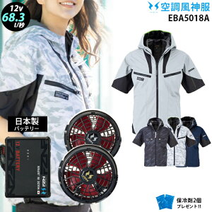 �y �� ���_ �� 12V ���{�� �zEBA5018 �ő�68.3L ���� / �t�@�� ( �ȂȂ� RD9211H / �t���b�g RD9221H ) / �o�b�e���[ ( RD9293NJ ) / �ۗ��2�� �r�b�O�{�[�� ���`�^�� �t�[�h�t