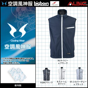 ビッグボーン 空調服の人気商品 通販 価格比較 価格 Com ビッグボーン 空調服の人気商品 通販 価格比較 価格 Com