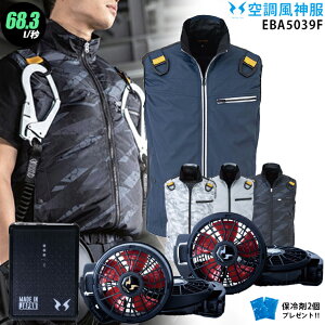 �y�l�C��12V�z�󒲕��_�� EBA5039F�y22�Nset�F�ő�68.3L�z�t���n�[�l�X�Ή� �x�X�g�y���{ �t�@�� (RD9210HN/RD9220HN) �{ �o�b�e���[(RD9290J) �{ �ۗ��2�z �`�^�����H �󒲕� EBA5039F