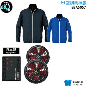�y �� ���_ �� 12V ���{�� �zEBA5057 �ő�68.3L ���� / �t�@�� ( �ȂȂ� RD9211H / �t���b�g RD9221H ) / �o�b�e���[ ( RD9293NJ ) / �ۗ��2�� �r�b�O�{�[�� ���� ���b�V��