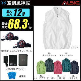 【人気の12V】空調風神服 EBA5089【22年プロset：最大68.3L】ベスト【服＋ ファン (RD9210H/RD9220H) ＋ バッテリー(RD9290J) ＋ 保冷剤2個】 ビッグボーン 【服 超軽量 空調服・空調風神服 EBA5089