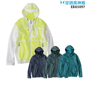 【服単品】空調風神服 EBA5097 長袖【EBA5097 服単品＋ 200g大型保冷剤2個】 ビッグボーン BIGBORN 超軽量 男女兼用 熱中症対策 空調服・空調風神服ファン付き作業服 空調服 EBA5097