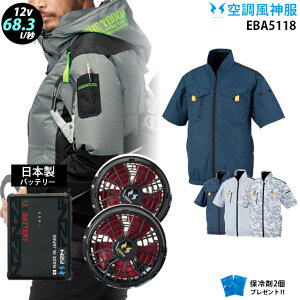 �y �� ���_ �� 12V ���{�� �zEBA5118 �ő�68.3L ���� EBA5118 / �t�@�� ( �ȂȂ� RD9211H / �t���b�g RD9221H ) / �o�b�e���[ ( RD9293NJ ) / �ۗ��2�� �T�C�h�t�@�� �t���n�[�l�X�Ή� �`�^�����H �ՔM�� UV�J�b