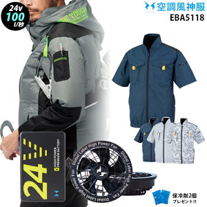�y �� ���_ �� 24V �zEBA5118 �ő�68.3L ���� / �t�@�� ( �t���b�g RD9530H ) / �o�b�e���[ ( RD9580G ) / �ۗ��2�� �T�C�h�t�@�� �t���n�[�l�X�Ή� �`�^�����H �ՔM�� UV�J�b�g �M���Ǒ΍� �t�@���t�� ��