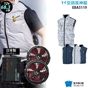 �y �� ���_ �� 12V ���{�� �zeba5119 �ő�68.3L �x�X�g eba5119 / �t�@�� ( �ȂȂ� RD9211H / �t���b�g RD9221H ) / �o�b�e���[ ( RD9293NJ ) / �ۗ��2�� �T�C�h�t�@�� �t���n�[�l�X�Ή� �`�^�����H �ՔM�� UV�J