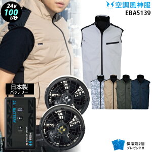 �y �� ���_ �� 24V ���{�� �z �x�X�g eba5139�{�t�@�� ( �ȂȂ߁^�t���b�g ) �{�o�b�e���[ ( RD9690PJ / NJ ) �{ �ۗ��2�� �r�b�O�{�[�� UV�J�b�g ���`�^�� �󒲕�