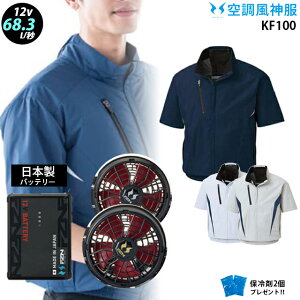 �y �� ���_ �� 12V ���{�� �zKF100 �ő�68.3L ���`�^������ / �t�@�� ( �ȂȂ� RD9211H / �t���b�g RD9221H ) / �o�b�e���[ ( RD9293NJ ) / �ۗ��2�� �T���G�X ���`�^�� UV�J�b�g ���ė\�h
