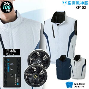 �y �� ���_ �� 24V ���{�� �z �x�X�g KF102�{�t�@�� ( �ȂȂ߁^�t���b�g ) �{�o�b�e���[ ( RD9690PJ / NJ ) �{ �ۗ��2�� �t���n�[�l�X�Ή� �`�^�����H UV�J�b�g �ՔM �󒲕�