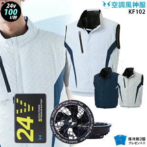 �y �� ���_ �� 24V �ő�100L �z �x�X�g KF102�{�t�@�� ( RD9530H ) �{�o�b�e���[ ( RD9580G ) �{ �ۗ��2�� �t���n�[�l�X�Ή� �`�^�����H UV�J�b�g �ՔM �󒲕�