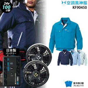 �y �� ���_ �� 24V ���{�� �zKF90450 �ő�100L/�b ���� / �t�@�� ( �ȂȂ� / �t���b�g ) / �o�b�e���[ ( RD9690PJ / RD9691NJ ) / �ۗ��2�� �T���G�X �ѓd�h�~