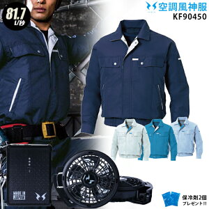 �y�l�C��12V�z�󒲕��_�� KF90450�y22�N�v��set�F�ő�81.7L�z3�_�Z�b�g �����yKU90450 �{ PRO�d�l�v���t�@��(RD9230H) �{ �o�b�e���[(RD9290J) �{ �ۗ��2�z �ѓd�h�~ �M���Ǒ΍� 81.7L/�b �󒲕��E�󒲕�