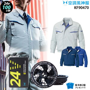 �y �� ���_ �� 24V �zKF90470 �ő�68.3L ���� / �t�@�� ( �t���b�g RD9530H ) / �o�b�e���[ ( RD9580G ) / �ۗ��2�� �T���G�X �ѓd�h�~